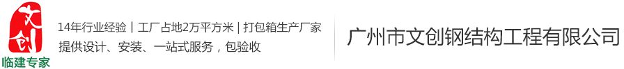 专业生产打包箱房,住人集装箱房,K式、T式、豪华、标准活动板房厂家